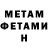 Метадон methadone Mister Agamble