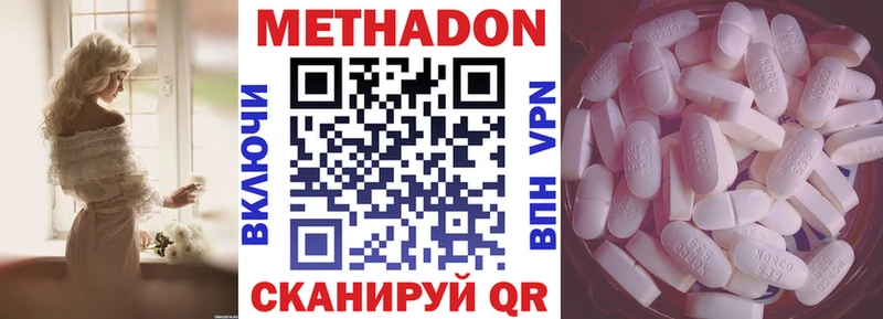 Метадон methadone  Новоузенск 
