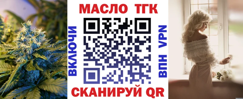 ТГК THC oil  закладка  Новоузенск 